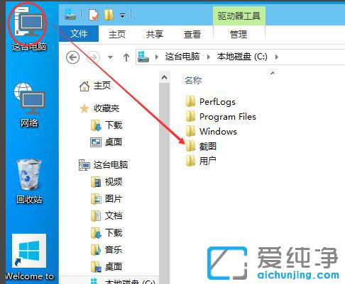 Win10纯净版系统如何共享文件