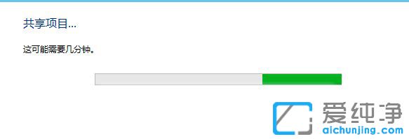 Win10纯净版系统如何共享文件