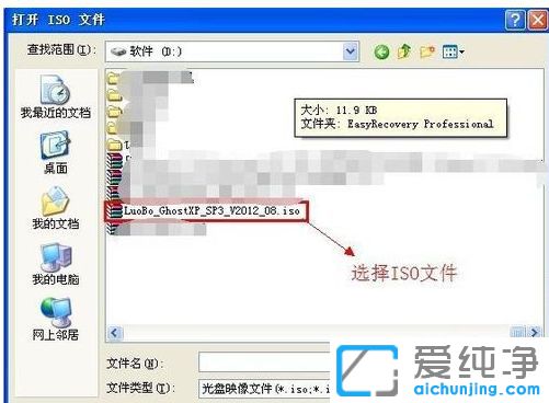 Win10纯净版64位系统怎么打开iso格式文件
