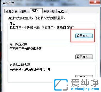 Win7怎么设置虚拟内存