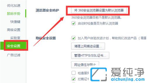 Win10ϵͳÔõôÉèÖÃ360ä¯ÀÀÆ÷ΪĬÈÏä¯ÀÀÆ÷