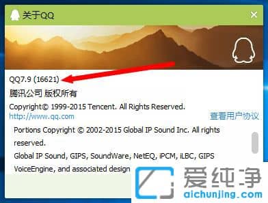 Win7������ϵͳ��ô�鿴QQ�汾��