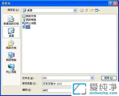 ´¿¾»°æXPϵͳÏÂÔõôÈÃtxt¼Çʱ¾×Ô¶¯¼Ç¼´ò¿ªÊ±¼ä