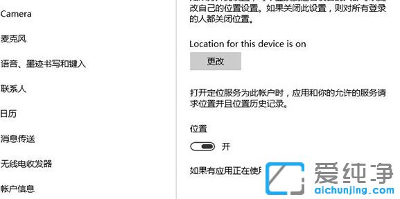 Win10系统如何关闭任务栏位置图标