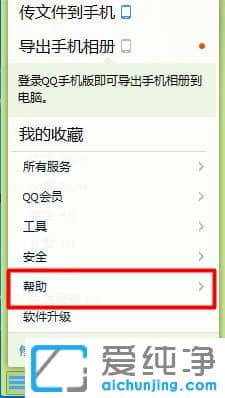 Win7������ϵͳ��ô�鿴QQ�汾��