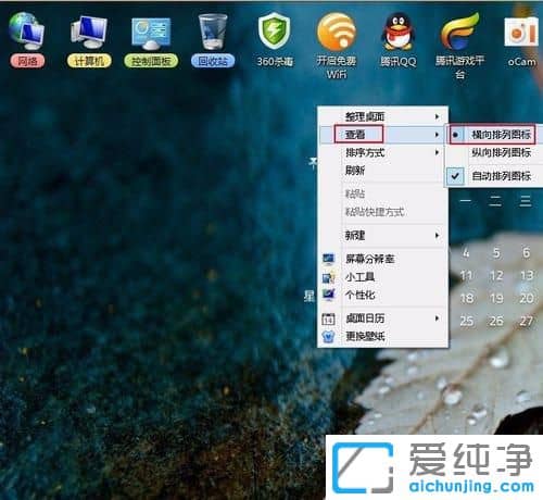 Win10纯净版64位系统怎么设置桌面图标自动排列