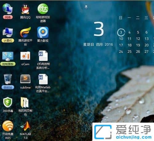 Win10纯净版64位系统怎么设置桌面图标自动排列