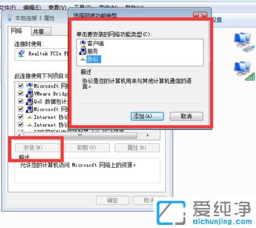 Win7������ϵͳ��ʾ�밲װTCPIPЭ����error=10106��ô��