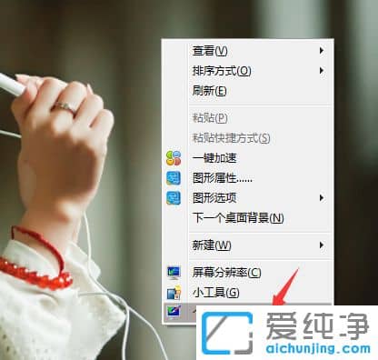 Win7������ϵͳ��ô���ô�����ɫ