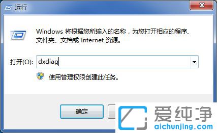 Win7系统怎么查看电脑硬件信息