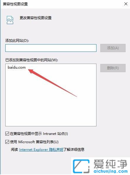 Win10纯净版64位系统怎么将IE11降到IE8