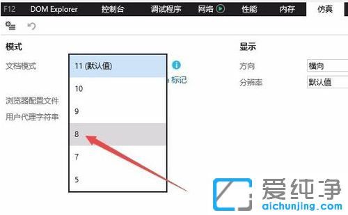 Win10纯净版64位系统怎么将IE11降到IE8
