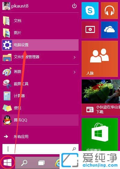 Win10纯净版系统怎么设置开机密码