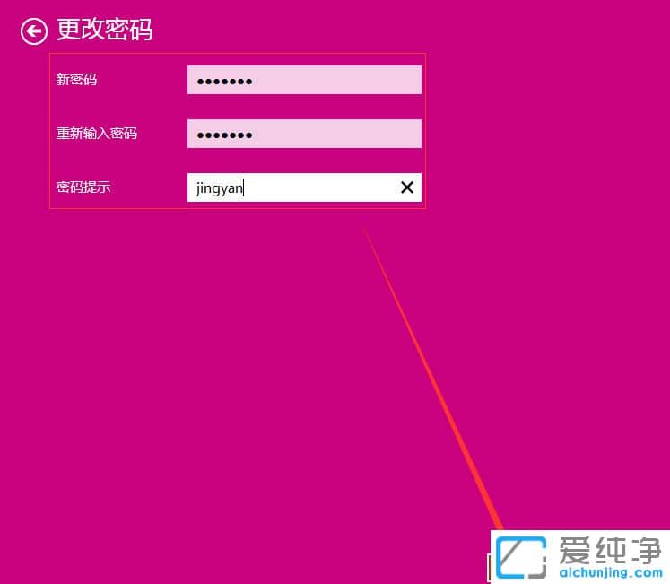Win10纯净版系统怎么设置开机密码