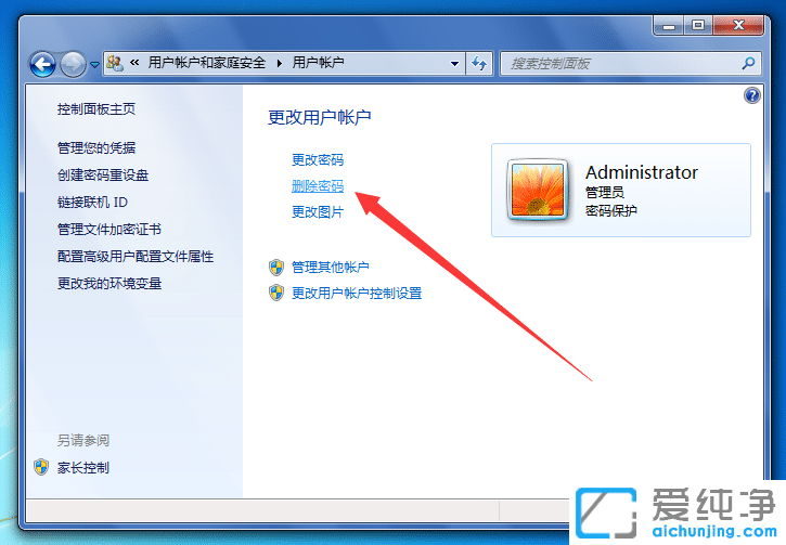 Win7纯净版系统怎么取消开机密码