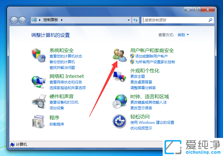 Win7纯净版系统怎么取消开机密码