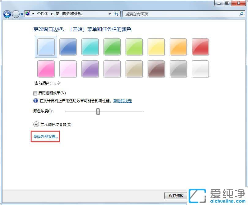 ����win7������ϵͳ��������ɫ��ô�ı�