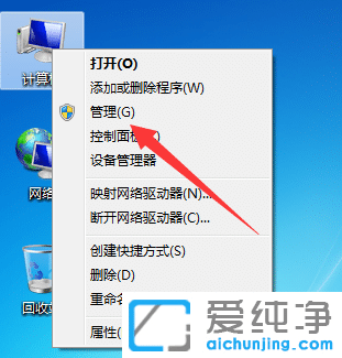 Win764位纯净版系统服务怎么打开