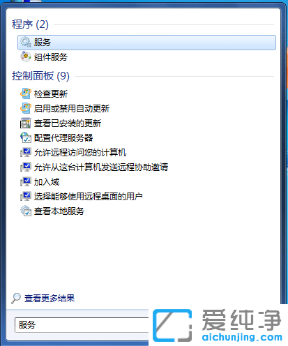 Win764位纯净版系统服务怎么打开