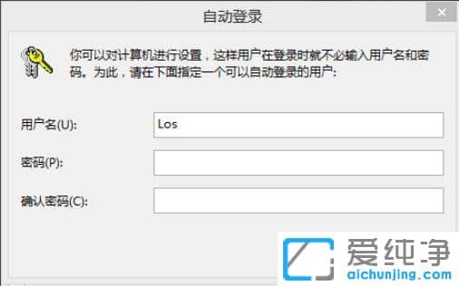 Win10´¿¾»°æÏµÍ³ÔõôȡÏû¿ª»úÃÜÂë
