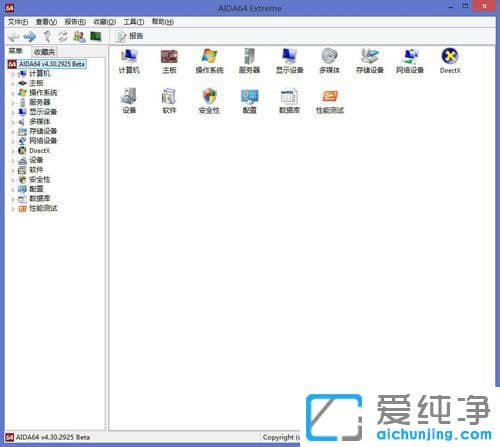 Win764位纯净版系统如何查看CPU温度