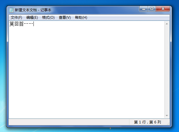 Win7纯净版系统怎么用键盘输入省略号