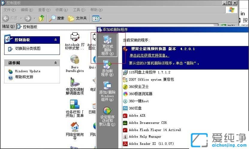 ������XPϵͳ��ʾwinlogon.exeӦ�ó��������ô��