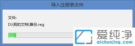 Win10纯净版系统怎么备份还原注册表