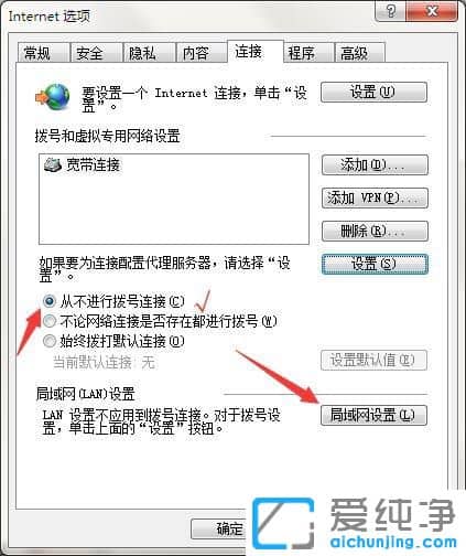 Win7系统浏览器脱机状态怎么解除