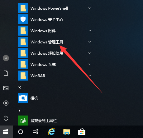 Win10纯净版系统如何打开注册表