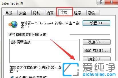 Win7系统浏览器脱机状态怎么解除