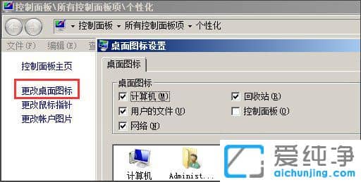 XP´¿¾»°æÏµÍ³ÏÂ×ÀÃæÍ¼±êÏÔʾ²»Õý³£Ôõô°ì