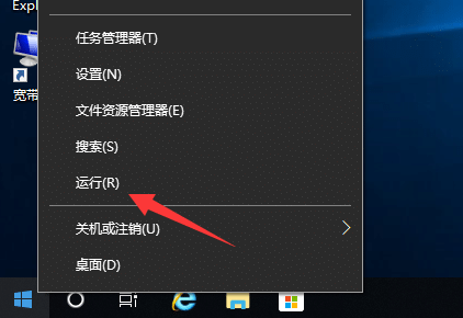 Win10纯净版系统如何打开注册表