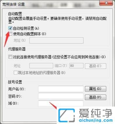 Win7系统浏览器脱机状态怎么解除