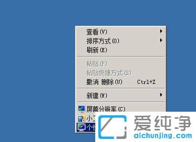 XP´¿¾»°æÏµÍ³ÏÂ×ÀÃæÍ¼±êÏÔʾ²»Õý³£Ôõô°ì