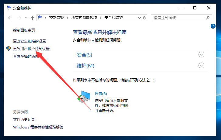 Win10纯净版64位系统怎么关闭打开软件时的安全提示