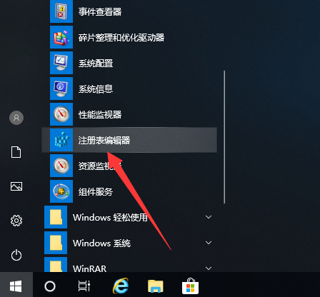 Win10纯净版系统如何打开注册表