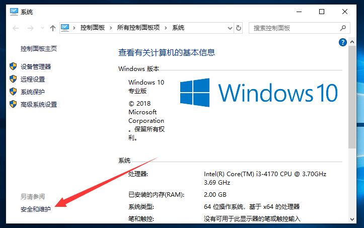 Win10纯净版64位系统怎么关闭打开软件时的安全提示