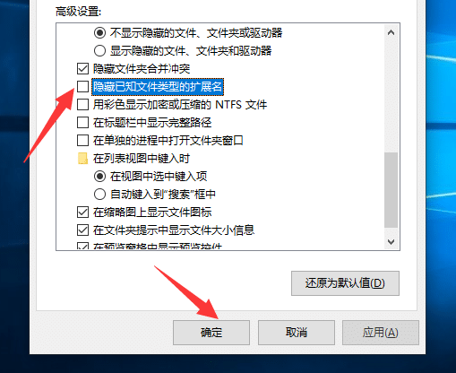 Win10纯净版64位系统怎么显示文件后缀名