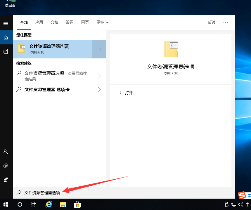 Win10纯净版64位系统怎么显示文件后缀名