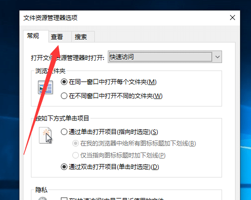 Win10纯净版64位系统怎么显示文件后缀名