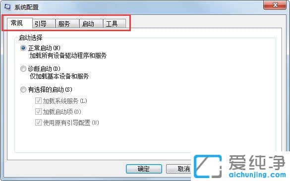 怎样设置win7系统启动项