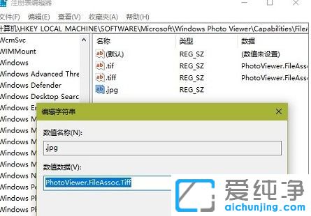 Win10右键菜单打开方式怎么添加照片查看器