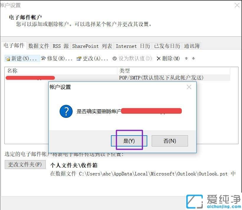 Win10������ϵͳ����ôɾ��Outlook�˻�
