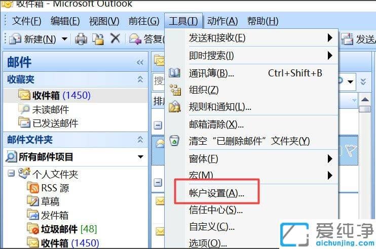 Win10������ϵͳ����ôɾ��Outlook�˻�