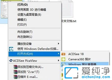 Win10右键菜单打开方式怎么添加照片查看器