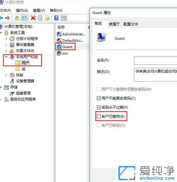Win10������ϵͳ�޷�����guest�˻���ô���