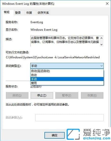 Win10系统事件查看器老是自动弹出怎么办-win10电脑事件查看器一直弹出