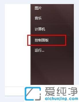 Win7纯净版系统怎么启动Bonjour服务