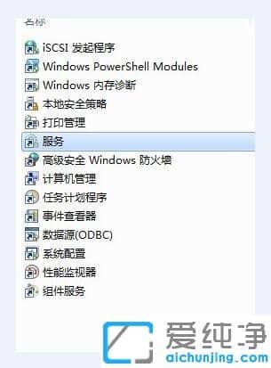 Win7纯净版系统怎么启动Bonjour服务
